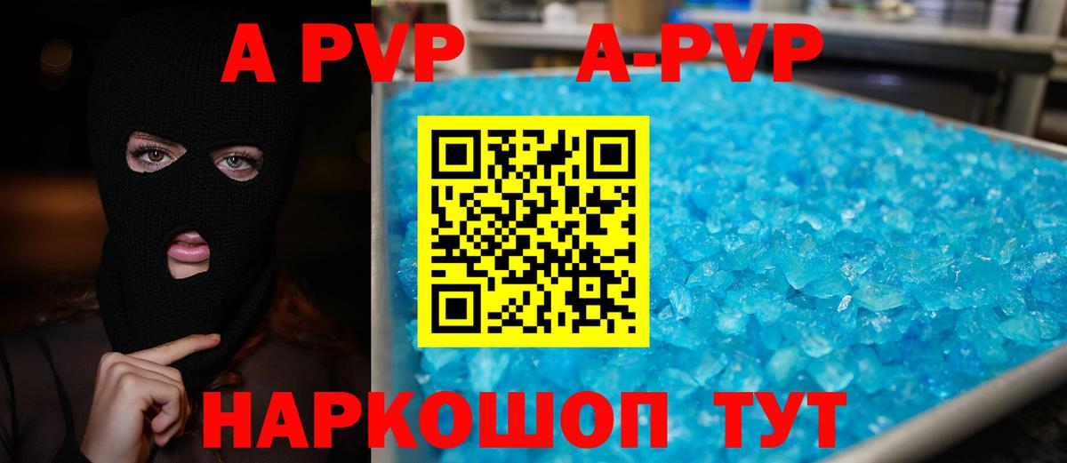Керчь  APVP Соль  Вход с VPN  Alpha-PVP СК  Alpha-PVP СК КРИС 
