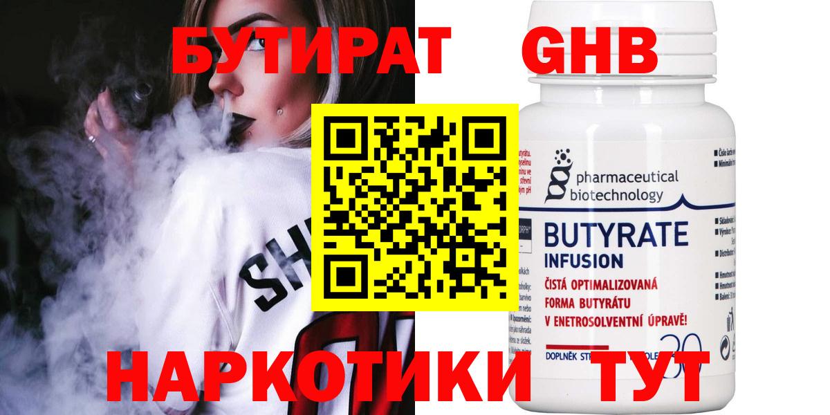 Керчь  Бутират оксана  БУТИРАТ  Вход с VPN 