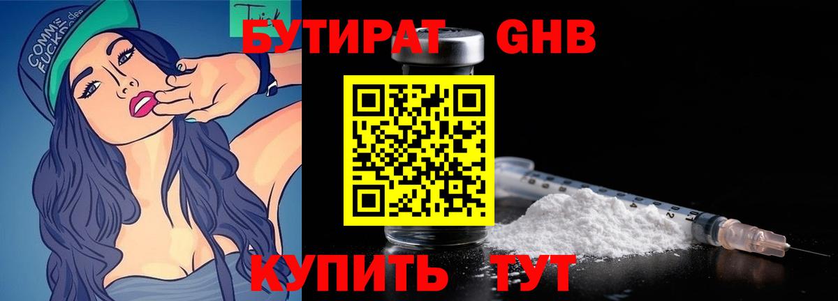 БУТИРАТ оксана Керчь