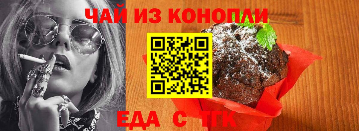 Керчь  Еда ТГК марихуана  Вход с VPN 