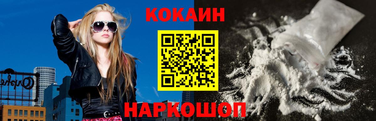 COCAIN Перу  Вход с VPN  Кокаин  COCAIN 99%  Керчь 