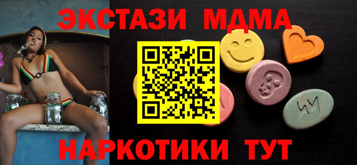 Керчь  МЕФ   МАРИХУАНА  Гашиш  Cocaine  Гашиш  ЭКСТАЗИ  Вход с VPN  LSD-25  Alpha PVP СОЛЬ   Купить наркотики цена 