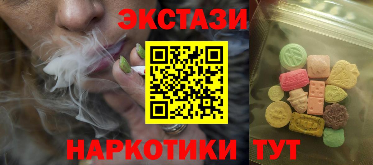 Керчь  Ecstasy  Вход с VPN  закладка  Ecstasy 280 MDMA 