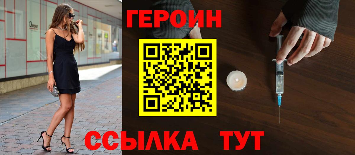 Керчь  Героин Heroin  Вход с VPN 