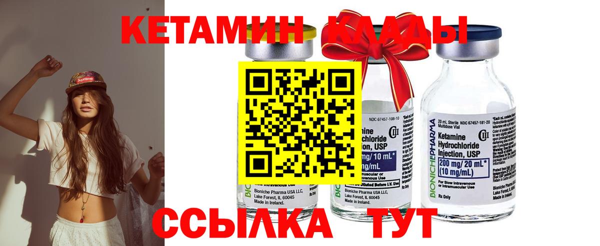 Керчь  Кетамин ketamine  MEGA маркетплейс  Вход с VPN 