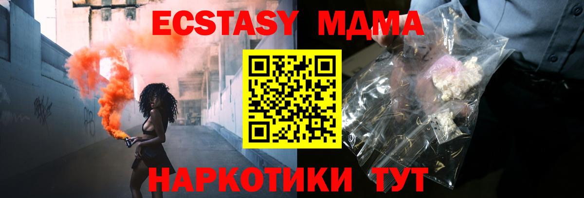 MDMA  МДМА кристаллы  Вход с VPN  МДМА VHQ  Керчь 