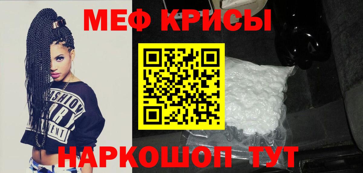 Мефедрон  Вход с VPN  МЕФ  Керчь  Меф VHQ  Меф 4 MMC 