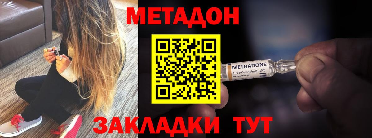Метадон мёд Керчь