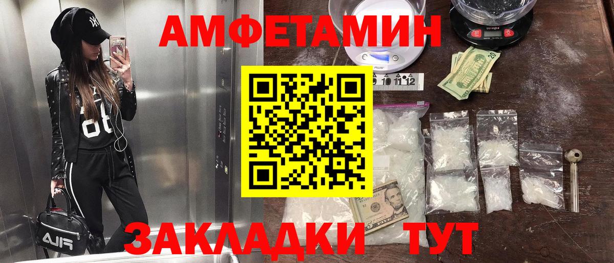 МЕТАМФЕТАМИН мет Керчь