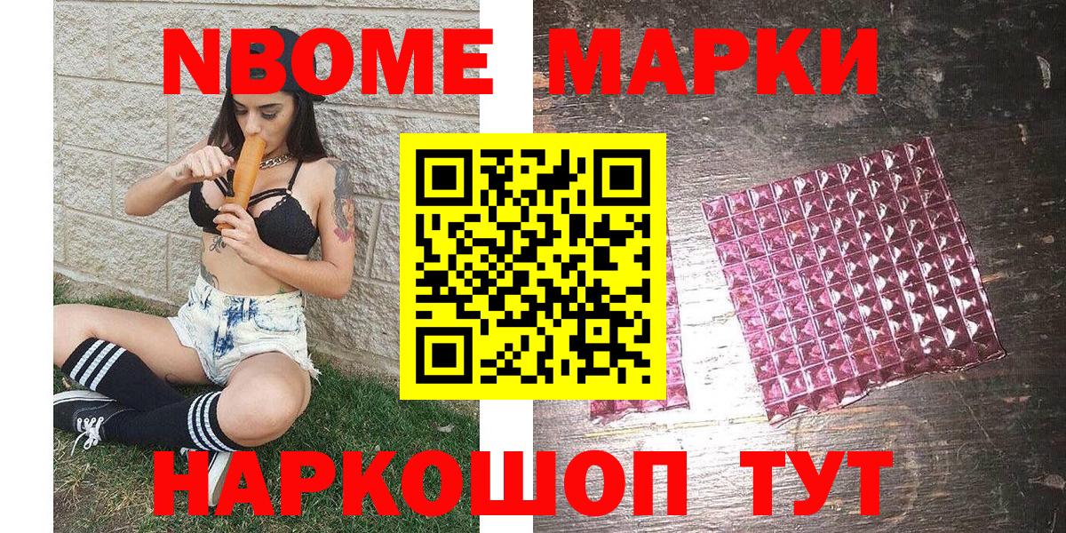 Наркотические марки 1500мкг Керчь
