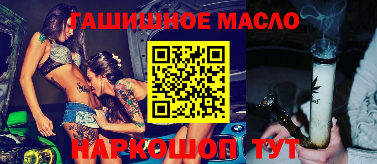 Керчь  Дистиллят ТГК THC oil  Вход с VPN 